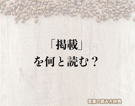 出方 意味|出方（でかた）とは？ 意味・読み方・使い方をわかりやすく解。